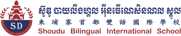Shoudu Bilingual International School
